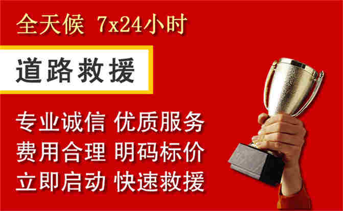 华容区道路救援公司