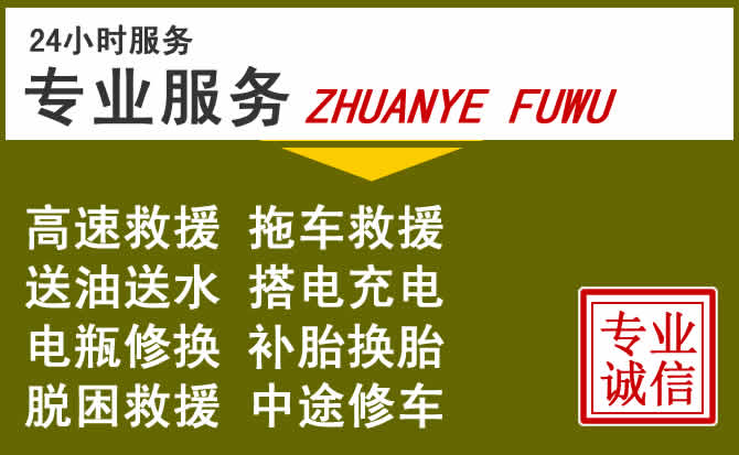 新能源汽车保有量攀升，华容区道路救援行业未来发展新趋势解析