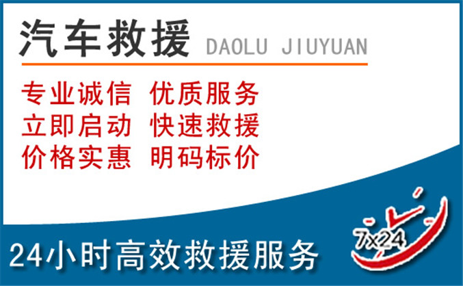 华容区汽车救援 华容区汽车救援