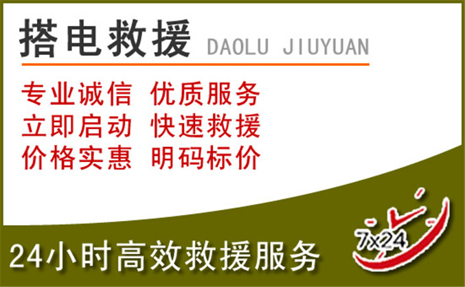 华容区汽车道路救援